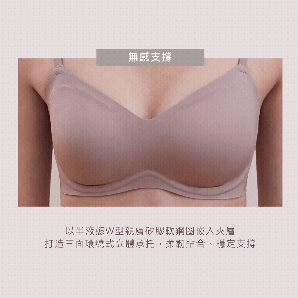 美得很穩24HRS無感柔光內衣(軟支撐款) 
