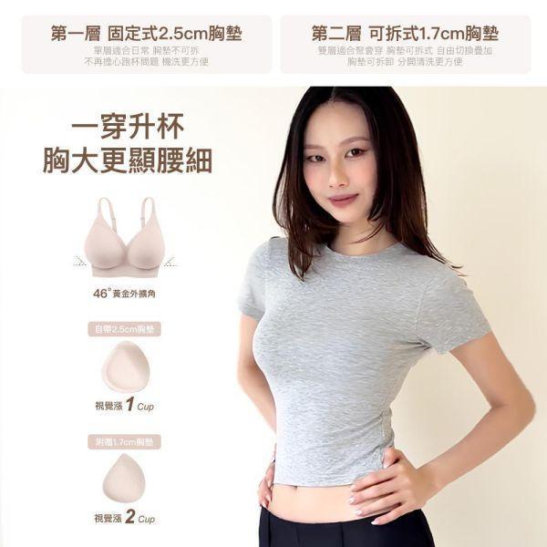 【24HRS】一秒升杯 無感逆襲內衣 漫畫胸款 