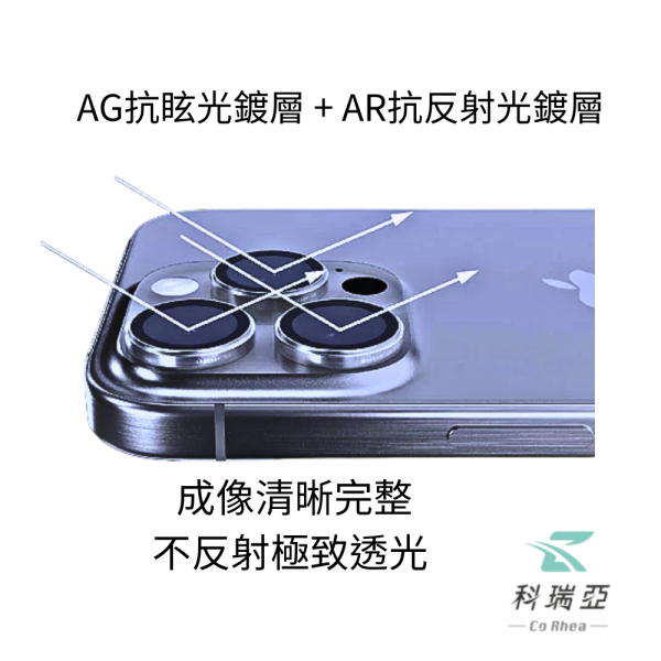 CR-iPhone16高鋁玻璃-貼鑽鏡頭貼 防水防油,強力抗衝擊