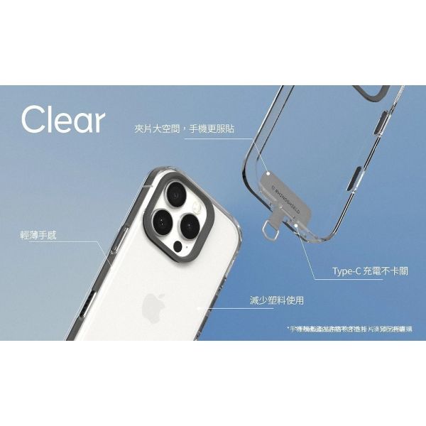 【RHINOSHIELD 犀牛盾】適用iPhone 14151617各規格 Clear 透明防摔手機殼(終身黃化保固) 