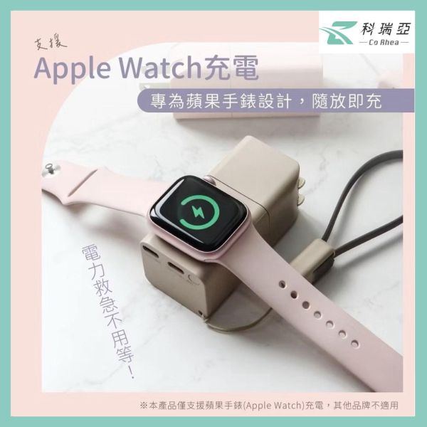 CoRhea 5000mAh 20W快充行動電源 | 雙Type-C + Apple Watch無線充 - 白色/淺橘 