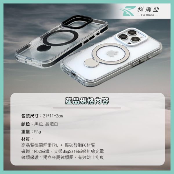 iPhone16防撞高透旋轉支架Magsafe I16 防撞,磁吸旋轉支架手機保護殼