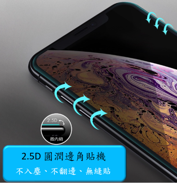 CR-iPhone 手機熒幕保護貼-鋼化玻璃 高透光率,高排氣,表面滑順。