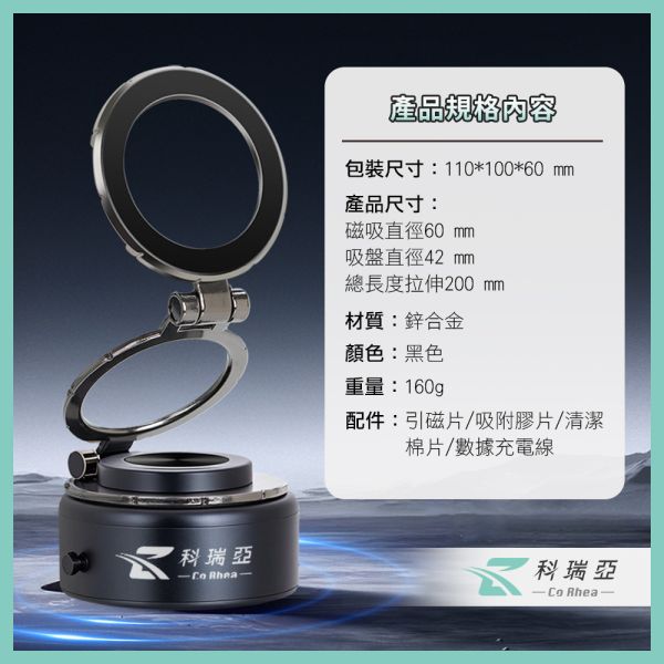 【CR科瑞亞】真空電動強力吸附 360°三軸旋轉磁吸多功能手機支架 合金機身(支援Magsafe) 日韓爆款現貨 手機支架、車用支架、機車手機架、磁吸手機支架、懶人支架、導航支架、360旋轉手機架、多功能支架、防滑手機架、快充支架