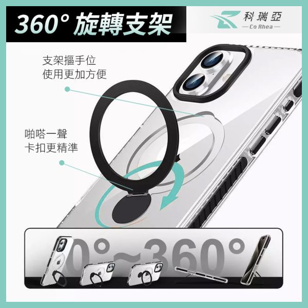 iPhone16防撞高透旋轉支架Magsafe I16 防撞,磁吸旋轉支架手機保護殼