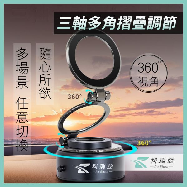 【CR科瑞亞】真空電動強力吸附 360°三軸旋轉磁吸多功能手機支架 合金機身(支援Magsafe) 日韓爆款現貨 手機支架、車用支架、機車手機架、磁吸手機支架、懶人支架、導航支架、360旋轉手機架、多功能支架、防滑手機架、快充支架