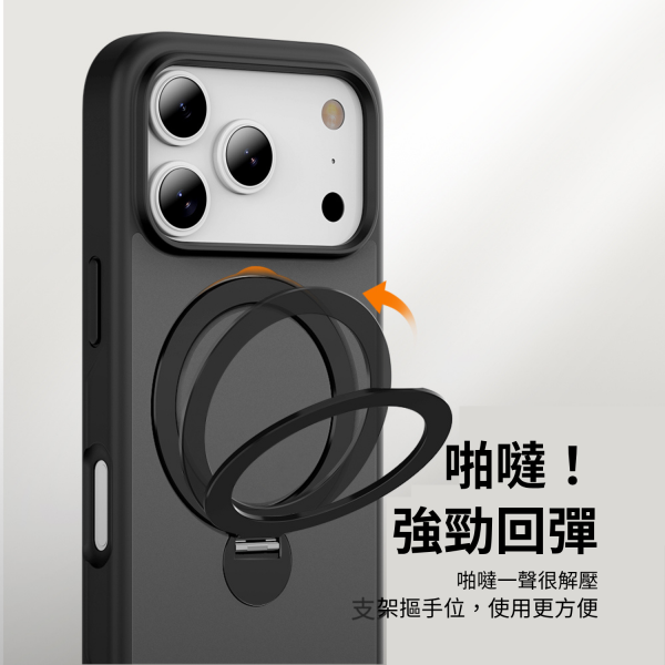 【CR科瑞亞】iPhone 17 輕透磨砂360°炫音支架｜Magsafe兼容防摔保護殼-黑色/深海藍 
