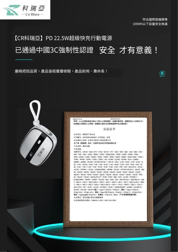 【CoRhea 科瑞亞】多功能攜帶式數據顯示快充行動電源｜10000mAh 便攜行動電源、快充充電寶、10000mAh充電器、Lightning快充、Type-C行動電源、蘋果充電寶、華為快充、多功能充電器