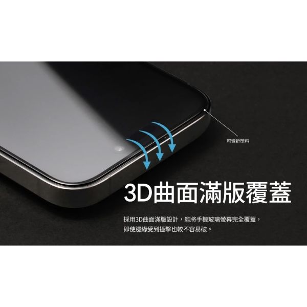 【RHINOSHIELD 犀牛盾】iPhone13/14/15/16/17 鋼化玻璃保護貼 高透黑邊抗藍光 