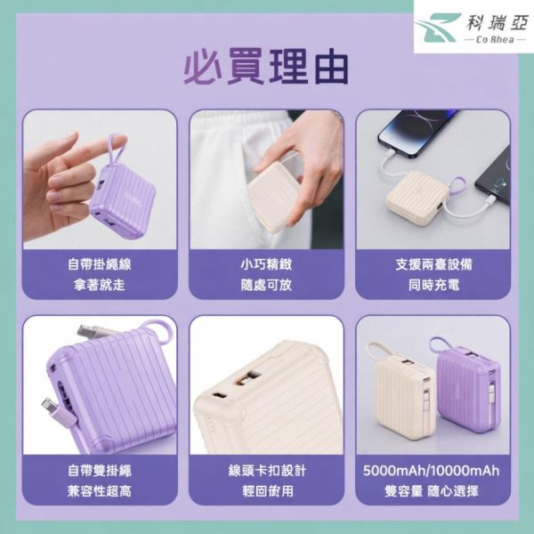 CoRhea 固態防爆行動電源 5000/10000Ah | Type-C+Lighting BSMI | CCC雙認證 