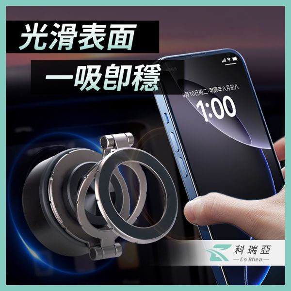 【CR科瑞亞】真空電動強力吸附 360°三軸旋轉磁吸多功能手機支架 合金機身(支援Magsafe) 日韓爆款現貨 手機支架、車用支架、機車手機架、磁吸手機支架、懶人支架、導航支架、360旋轉手機架、多功能支架、防滑手機架、快充支架