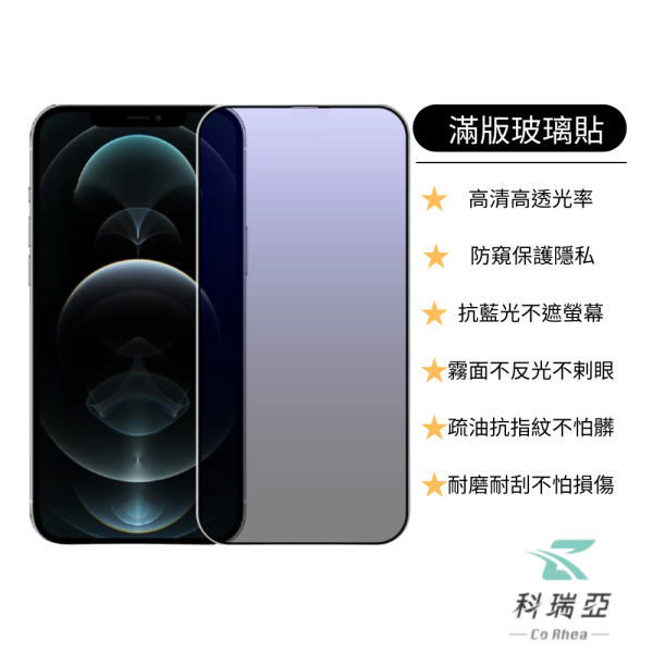 CR-iPhone 手機熒幕保護貼-鋼化玻璃 高透光率,高排氣,表面滑順。
