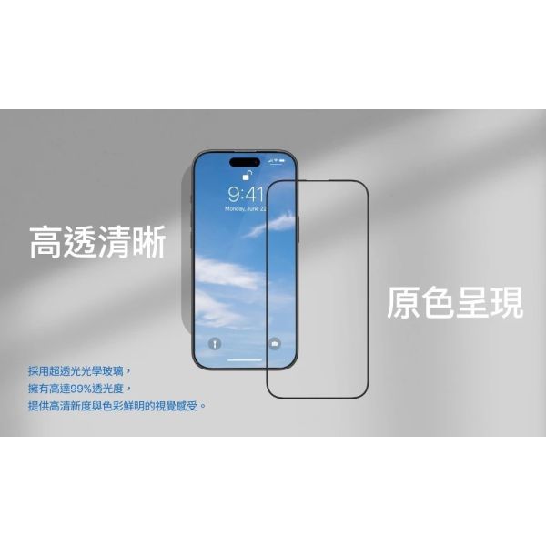 【RHINOSHIELD 犀牛盾】iPhone13/14/15/16/17 鋼化玻璃保護貼 高透黑邊抗藍光 