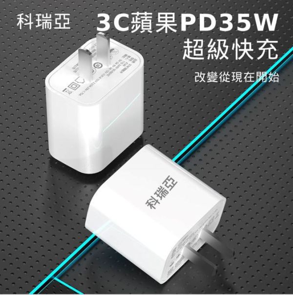 氮化鎵20W PD快充充電頭 JC66氮化鎵充電器
PD20W,35W快充
氮化鎵充電技術
Type-C to Lightning充電器
Type-C to Type-C充電器
高效散熱充電器
3C認證充電器
多功能快充插頭