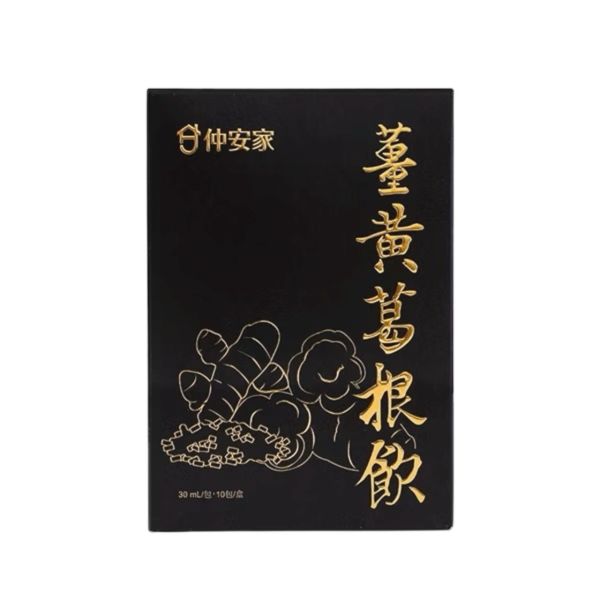 仲安家 薑黃葛根飲(10包/盒) 仲安家薑黃葛根飲