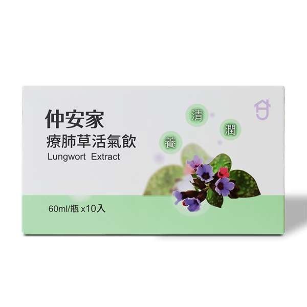 仲安家 療肺草活氣飲（10瓶/盒） 