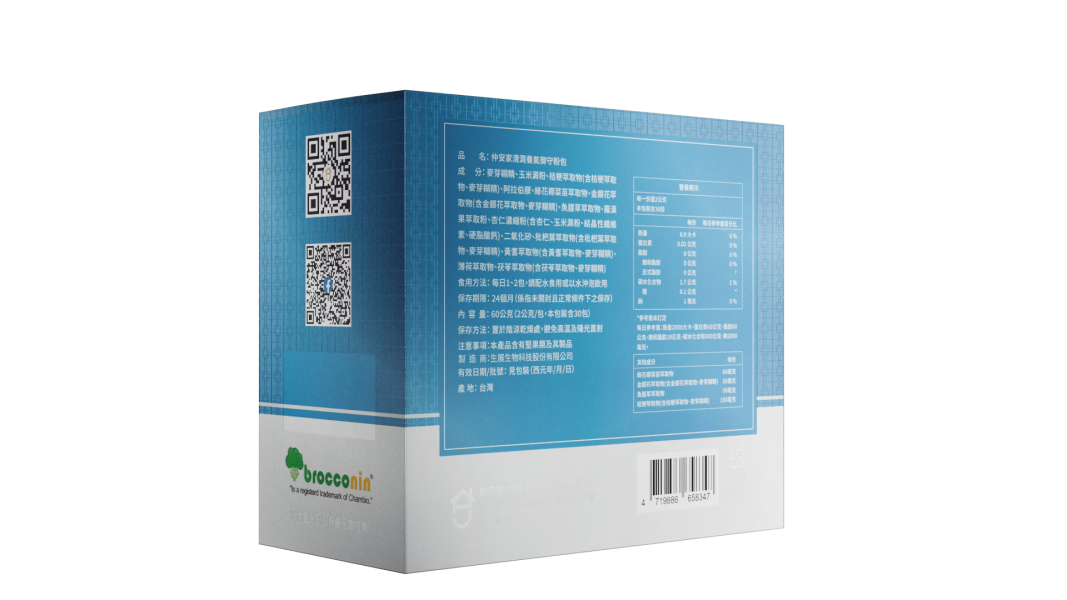 仲安家清潤養氣御守粉包(30入/盒) 仲安家清潤養氣御守粉包(30入/盒)