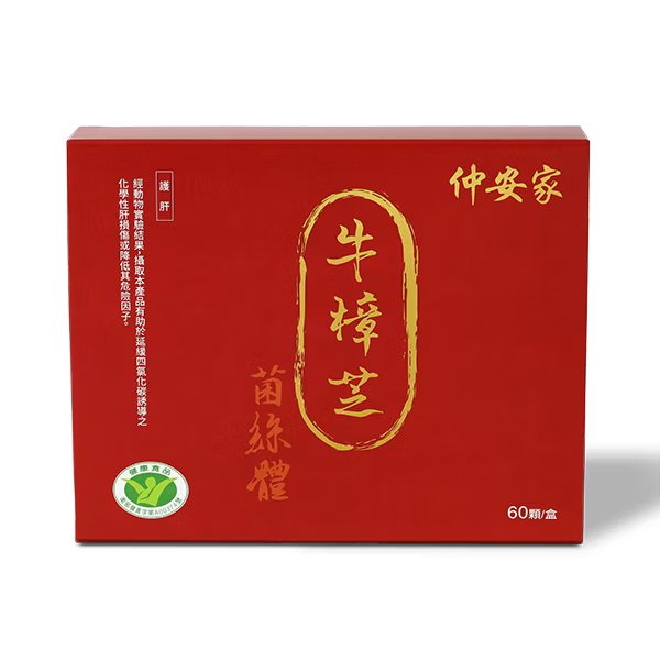 Antromax®牛樟芝菌絲體膠囊（60顆/盒） 