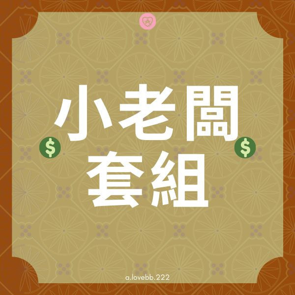 2025 六月 我要發大財(法會) 