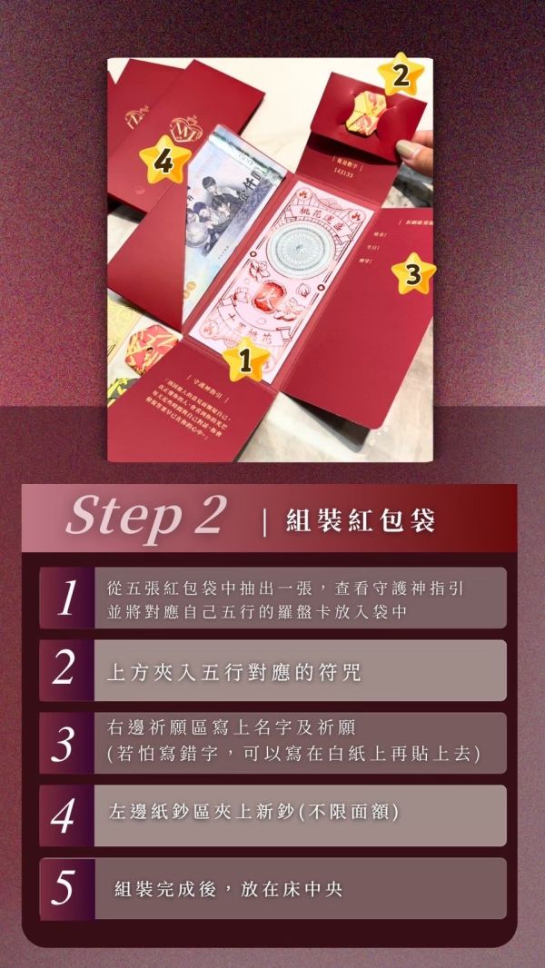 躺著賺新年壓床紅包+全清 