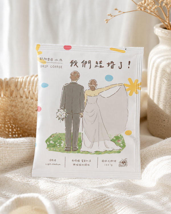 客製化濾掛咖啡 濾掛咖啡,婚禮小物推薦,結婚,桌上禮,二進禮,送客禮