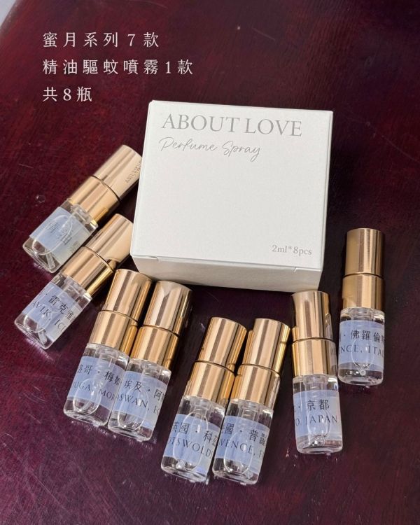 2ml香氛噴霧試香組 婚禮小物,衣物香氛噴霧,結婚禮物推薦,精油