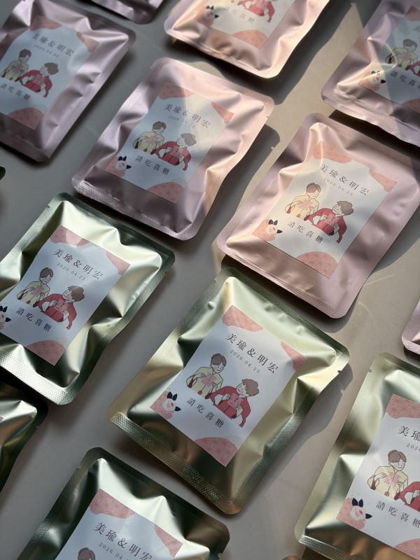 客製化幸運喜糖 婚禮小物推薦,囍糖,喜糖,送禮,結婚