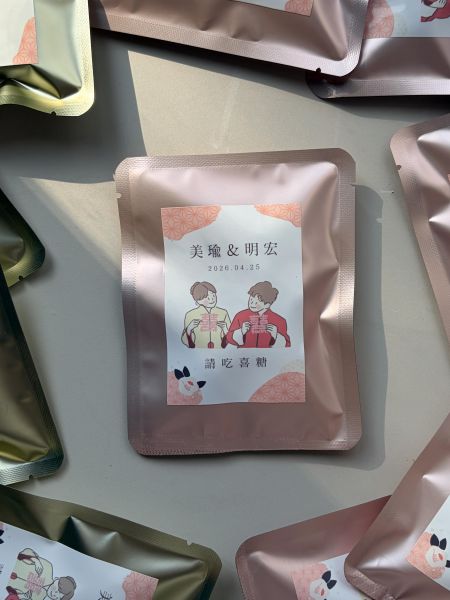 客製化幸運喜糖 婚禮小物推薦,囍糖,喜糖,送禮,結婚