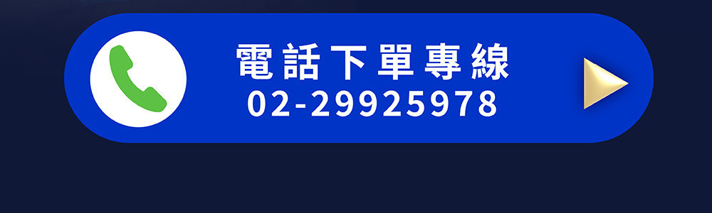 撥打電話