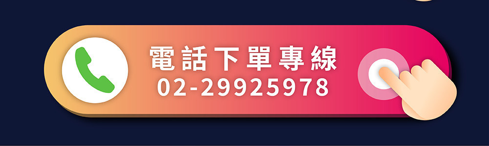 撥打電話