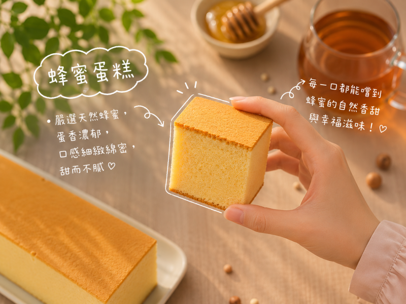 蜜意禮享盒 蜜意禮享盒
彌月禮盒推薦
蜂蜜蛋糕禮盒
手工餅乾禮盒
新生兒送禮
滿月禮盒推薦
高質感伴手禮
生日蛋糕禮盒
送禮推薦
台灣伴手禮
禮盒訂購
精緻禮盒推薦
禮盒團購
企業送禮
禮盒宅配