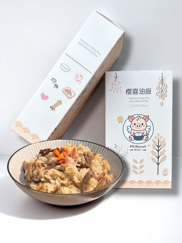 櫻喜油飯 