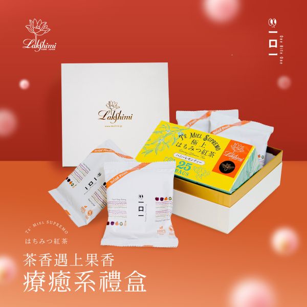 茶香遇上果香 療癒系禮盒 茶香遇上果香療癒系禮盒
lakshimi與一口一果乾聯合打造,提供輕盈療癒的禮盒組,特別訂製的祝福包裝,不論送禮、自用都有滿滿的幸福感！
果乾、蜂蜜紅茶、紅茶、禮盒、企業送禮、中秋送禮