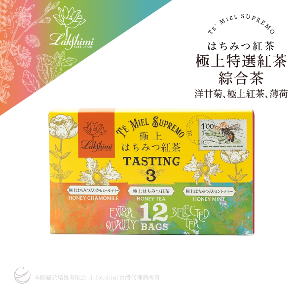 【12小時內極速出貨】信封禮盒 Lakshimi  特選紅茶綜合茶 洋甘菊、極上紅茶、薄荷 信封禮盒 Lakshimi  特選紅茶綜合茶 洋甘菊、極上紅茶、薄荷荷