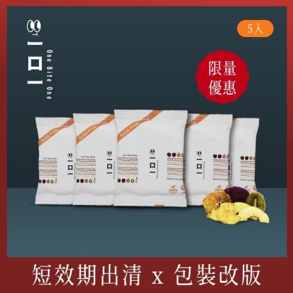 【短效出清x包裝改版】一口一精品果乾派對綜合包 果乾,低溫烘培,果物界精品,素食,hala,無添加,零食,點心,送禮,健康,無添加,食品,奇異果,鳳梨,紅龍果,柑橘,橘子,綜合果乾,單獨包裝,有機,精品果乾,認證
