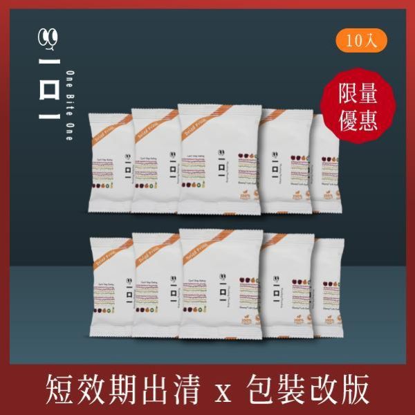 【短效出清x包裝改版】一口一精品果乾派對綜合包 果乾,低溫烘培,果物界精品,素食,hala,無添加,零食,點心,送禮,健康,無添加,食品,奇異果,鳳梨,紅龍果,柑橘,橘子,綜合果乾,單獨包裝,有機,精品果乾,認證