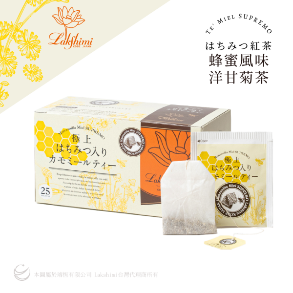 【12小時內極速出貨】 Lakshimi 蜂蜜風味洋甘菊茶 Lakshimi 蜂蜜風味洋甘菊茶