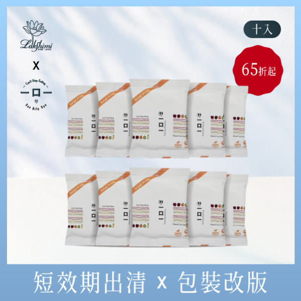 【短效期促銷x包裝改版】一口一精品果乾派對綜合包 果乾,低溫烘培,果物界精品,素食,hala,無添加,零食,點心,送禮,健康,無添加,食品,奇異果,鳳梨,紅龍果,柑橘,橘子,綜合果乾,單獨包裝,有機,精品果乾,認證