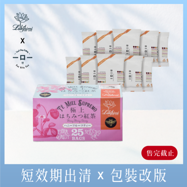 【短效期x包裝改版促銷組合】Lakshimi蜂蜜蜂味水果紅茶+一口一綜合果乾 Lakshimi 蜂蜜紅茶,紅茶 推薦,紅茶 茶 包,神戶 紅茶,茶 包 推薦,水果茶紅茶