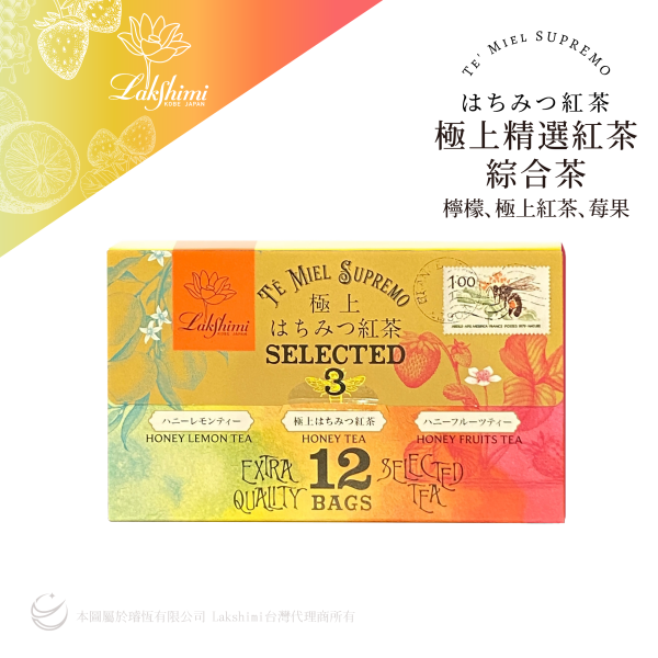 【12小時內極速出貨】信封禮盒 Lakshimi 精選紅茶綜合茶 檸檬、極上紅茶、水果 信封禮盒 Lakshimi 精選紅茶綜合茶 檸檬、極上紅茶、水果