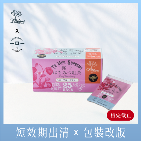 【短效期促銷】 Lakshimi 蜂蜜風味水果紅茶 Lakshimi 蜂蜜風味水果紅茶,紅茶 推薦,紅茶 茶 包,神戶 紅茶,茶 包 推薦,水果茶紅茶