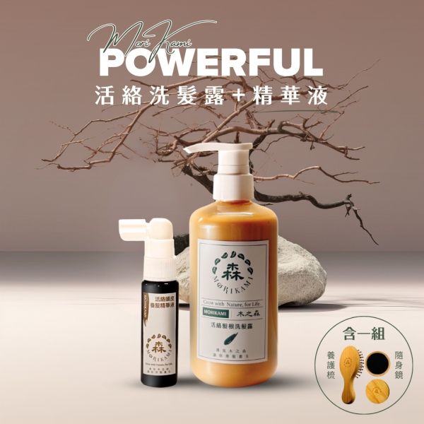 經典木之森組合 經典1+1組合