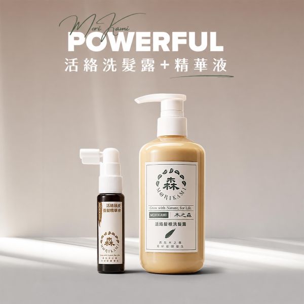 經典木之森組合 經典1+1組合