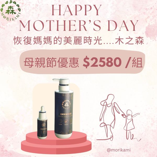 母親節限定優惠 | 限時開跑！ 母親節