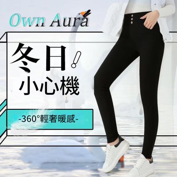 羊毛羽絨保暖小黑褲 