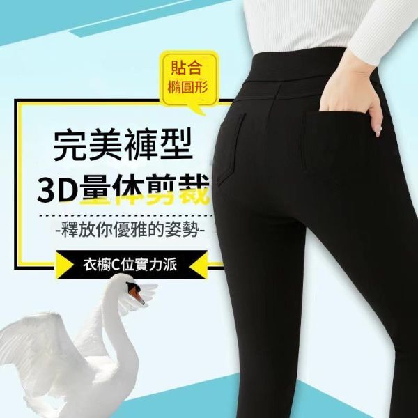 羊毛羽絨保暖小黑褲 