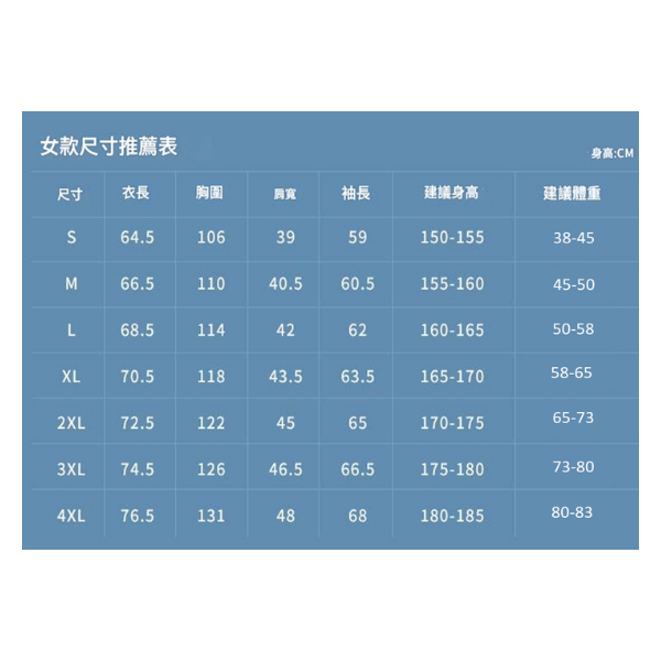 戶外科技防風防水機能三合一衝鋒衣-女款 