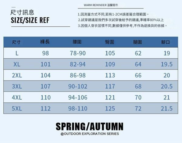 3D立體戶外多功能衝鋒褲 