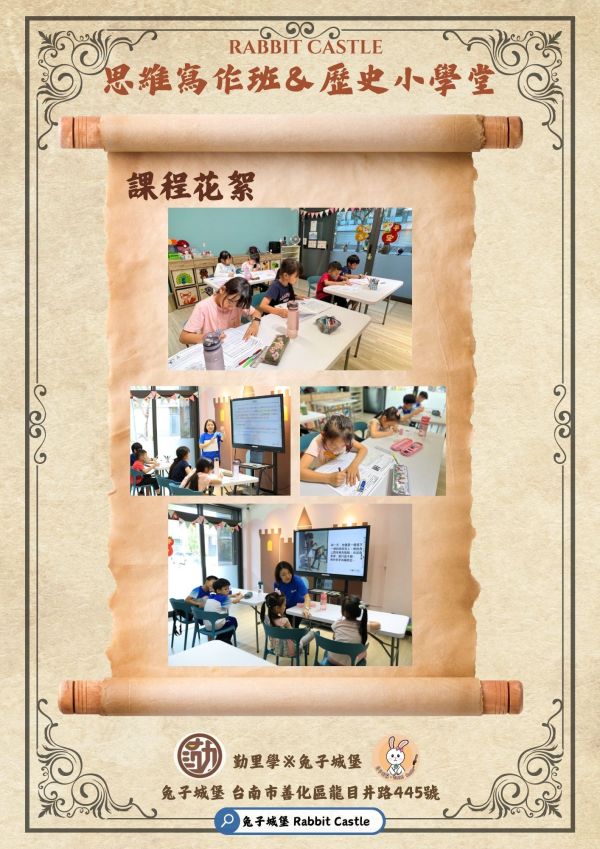寫作暑期夏令營(8/11-8/15) 