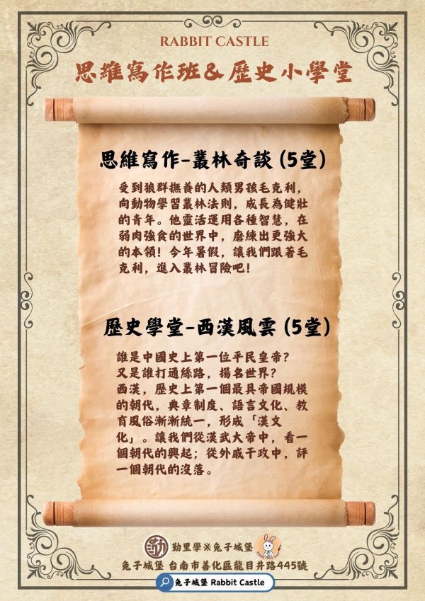 寫作暑期夏令營(8/11-8/15) 
